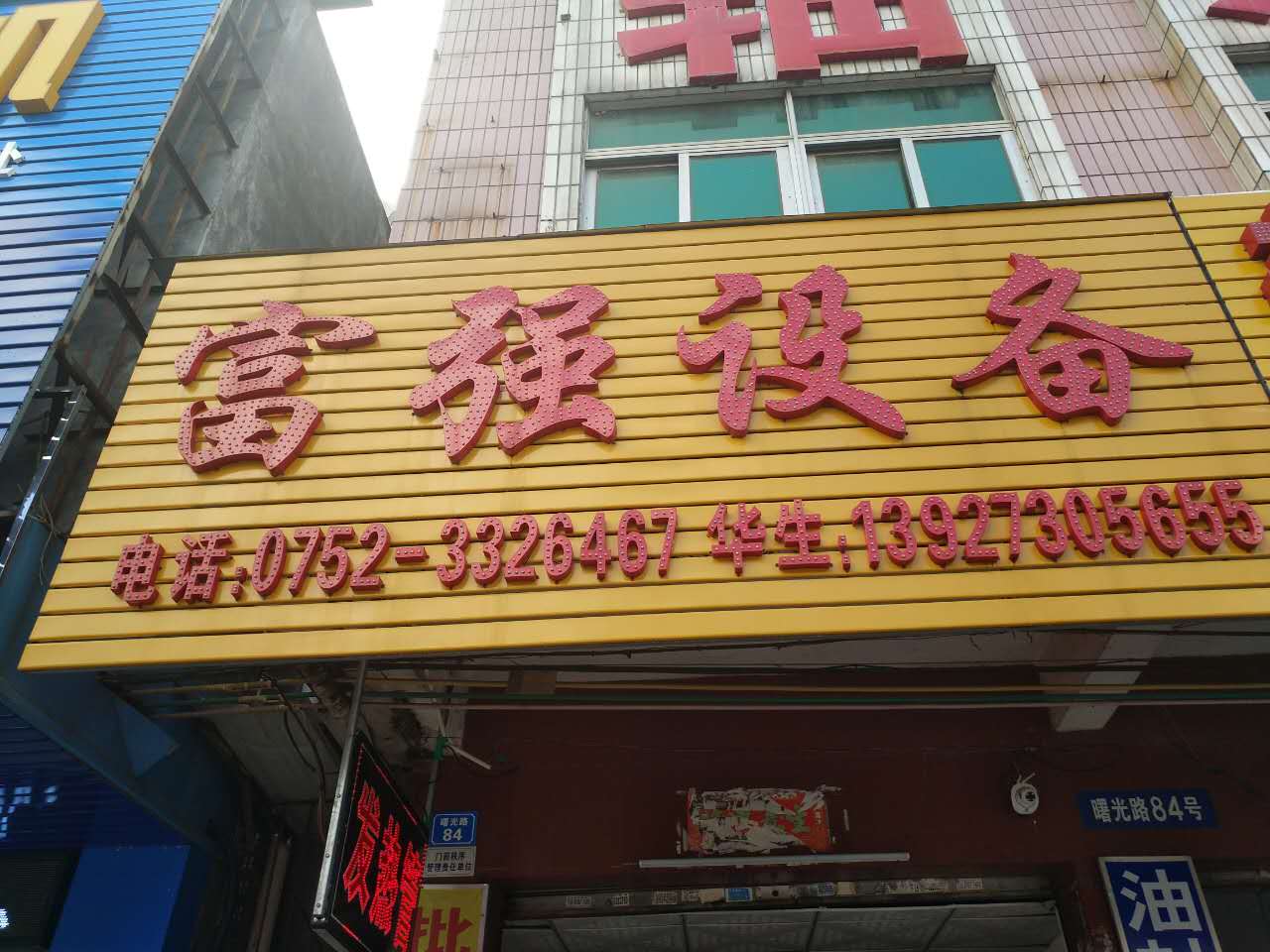 設(shè)備配件20